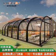 戴菲莱防违建可移动阳光房智能电动伸缩别墅阳台花园泳池防雨露台定制 预约测量