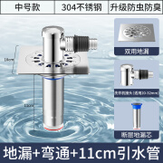 西净美洗衣机专用下水管加长地漏内芯断层加长防臭神器防虫防溢水防渗水 洗衣机地漏+弯通+11cm防臭地漏芯