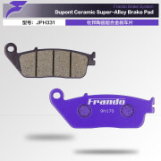 FRANDO BRAKE·SYSTEMFRANDO 车力屋摩托车刹车片适用金城 草蜢200 JC200T 刹车皮 前轮-陶瓷运动版 JPH331