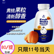 宜养惠宜生惠宜生羊奶黄桃羊乳酸菌颗粒奶昔饮品 边嚼边喝的营养果粒 蓝色