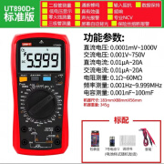 优利德（UNI-T）D/UT890C多功能测温度电容电压数字智能防烧万用表 UT890D+【火线判断 真有效值】