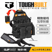 TOUGHBUILT拓必得TB-CT-114快挂多功能包适合水电木工安装维修用 TB-CT-114