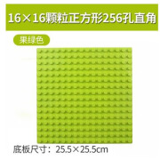 费乐兼容大颗粒拼装积木墙壁底板底座底盘通用幼儿园地板儿童玩具 256孔底板绿色