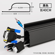 桌下理线架电脑线整理神器电线收纳线路固定走线槽桌面集盒管 黑色40cm长【收纳电线】