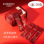 SAMANLI熬夜冻干粉睡眠面膜免洗补水保湿滋润嫩肤细纹男女士 1盒/20包(试用)