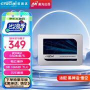 Crucial英睿达 美光500GB SSD固态硬盘 SATA3.0接口 3D NAND独立缓存 读速560MB/s MX500系列 原镁光颗粒