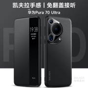 数码汪 【凯夫拉手感】华为pura70ultra手机壳p70pro翻盖保护套智能视窗全包磁吸面盖防摔轻奢商务男款 pura70ultra【黑色】免翻盖接听