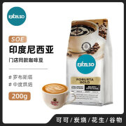 EXCELSO宜享受罗布斯塔咖啡豆200g 中度烘焙 原装进口