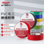 德力西电气电胶布 绝缘防水胶带 电工胶布电工防触电PVC电气胶带加粘阻燃 黑色 10m（1只）