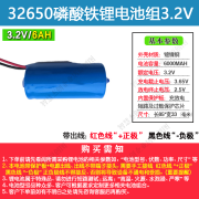 VEIGAR太阳能灯锂电池大容量32650磷酸铁锂3.2V6.4V12V路灯通用全新电池 3.2V6000MAH/6AH单节装