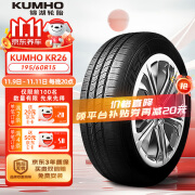 锦湖轮胎KUMHO汽车轮胎 195/60R15 88H KR26 适配比亚迪F3/吉利远景