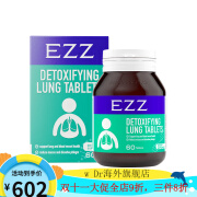 EZZ官方海外店EZZ高纯度破壁槲皮素片剂健肺肺部动力成人高端品3瓶装