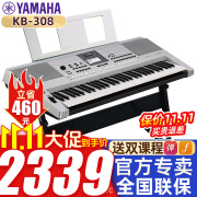 雅马哈电子琴KB208/308儿童成人61键力度键盘 初学考级专业演出yamaha KB308中文显示屏+全套配件