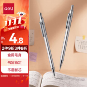 【全网低价】得力(deli)0.5mm/2B金属自动铅笔 低重心不易断芯文具学生考试绘图 单支笔