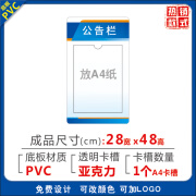 公司公告栏信息公示栏单位宣传栏亚克力物业通知栏展示告示牌墙贴 1个A4插盒(pvc)