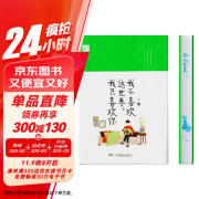 我不喜欢这世界，我只喜欢你（刷边版）乔一 畅销百万册！由吴倩张雨剑主演的超甜电视剧我只喜欢你原著小说