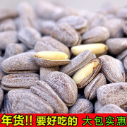 千畅安椒盐松子开口500g大特颗粒椒盐口味新鲜散1斤5新货袋炒货东北 3斤椒盐口味 (收藏优先发