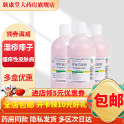 信龙 炉甘石洗剂 100ml 急性瘙痒性皮肤病 湿疹痱子 1盒装【好效期 多盒划算】