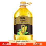 金龙鱼食用油葵花籽油玉米油精粹稻米油团购企业粮油福利 阳光零反式脂肪甾醇玉米油5L