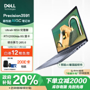 戴尔（DELL）Precision3591 15.6英寸笔记本 高性能AIGC移动工作站 Ultra9-185H 32G 1T RTX2000Ada 8G 3年