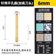 PRIMO开孔钻头瓷砖开孔器 玻璃大理石钻头 全瓷砖玻化砖陶瓷花岗岩钻头 拍10+2