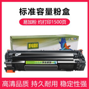 顾致适用惠普p1108硒鼓cc388a可加墨HP LaserJet P1108激光打印机晒鼓hp1108大容量墨盒88a粉盒38 标准容量硒鼓打印约1500页