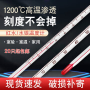 子琪红水温度计玻璃棒温度表水温计测水温家用大棚养殖实验室工业用 国标渗透款/红水0-100℃