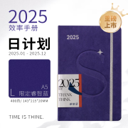 西西弗书店2025年效率手册正版日程本笔记本本子记事本日记本学习初中生专用每日计划高颜值手帐办公成人 L-限定睿智蓝