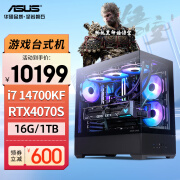 华硕海景房14代i7 14700KF/RTX4060Ti/4070S设计电竞游戏黑神话悟空台式电脑主机组装台式机整机 配置五 i7 14700KF+RTX4070S