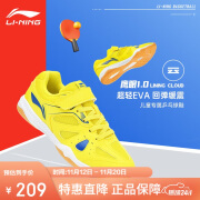 李宁（LI-NING）乒乓球鞋儿童鹰眼1.0青少年专业透气减震训练运动鞋 奇异果黄 35