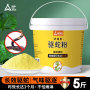 尚烤佳（Suncojia）驱蛇粉非雄黄粉硫磺粉户外强力长效防蛇药家用庭院驱蛇神器5斤