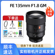 索尼（SONY）FE 135mm F1.8 GM 全画幅大光圈远摄定焦镜头(SEL135F18GM) FE 135mm F1.8 GM 全画幅大光圈镜头 镜头微灰 95成新