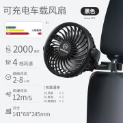 usb风扇大风力货车专用车载后排风扇充电款12v 24v通用大强力制冷 黑色4寸12v24v通用20 黑色4寸12v24v通用2000毫安8小时