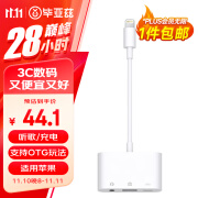 毕亚兹 苹果OTG转接头 支持充电听歌 Lightning+USB+3.5mm音频转换器 适用苹果14Pro/Max/XR/13/12 P27