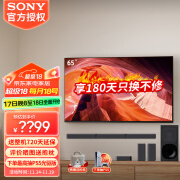 索尼（SONY）KD-65X80L电视+HT-S40R回音壁 65英寸4K超高清HDR安卓智能液晶全面屏 5.1声道实体环绕电视音响 65英寸 65X80L+HT-S40R