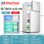 冰熊小冰箱家用小型宿舍租房用冷冻冷藏迷你双开门电冰箱一级节能 银色双门148全国联保