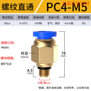 CAMALGORI气管接头气动快速快插螺纹直通PC8-02接气源气嘴6-01/10-03/12-04 PC4-M5(5个装)