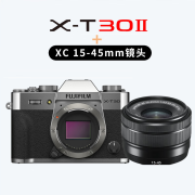 富士（FUJIFILM）X-T30II XT30二代微单相机复古照相机4Kvlog视频 国际版 全新 XT30二代银色+15-45mm套机 官方标配