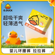 G.DUCK哈罗小黄鸭婴幼儿超薄透气拉拉裤男女宝宝通用尿不湿夜用一体裤 拉拉裤l码40片