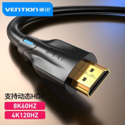 威迅（VENTION）HDMI线2.1版 8K60Hz 4K120Hz 2K144Hz 电脑机顶盒连接电视投影仪高清视频线1米 兼容HDMI2.0