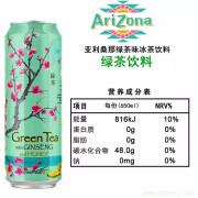 亚利桑那（Arizona） 美国进口饮料Arizona亚利桑那冰茶果味饮料650ml/听装蜂蜜绿茶 绿茶味 12罐