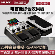 Nux MG-100数字综合效果器电吉他贝斯电箱琴内置鼓机录音LOOP