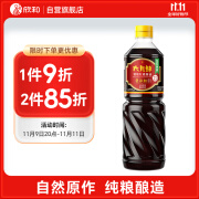 六月鲜红烧酱油 1L  老抽  0%添加防腐剂 调味品  欣和出品