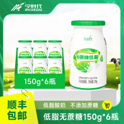 今时代有机酸奶0蔗糖低脂营养 生牛乳奶源健康早餐150g 0蔗糖低脂*6瓶