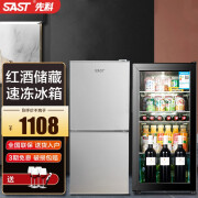 先科（SAST）冰箱冷柜套装 120升冷藏柜冰吧恒温红酒柜茶叶饮料柜+50升双门家用电冰箱冷藏冷冻 【冰冷套装】120升冷藏柜+50升双门冰箱