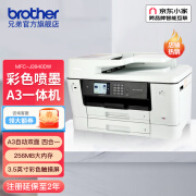 兄弟（brother）MFC-J2340DW系列 彩色喷墨A3打印机一体机复印传真A4自动双面打印无线wifi家用办公 MFC-J3940DW