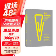 学会洞察行业：写好分析报告的6堂实战课「得到」《前哨.王煜全》栏目主讲人王煜全管理理论 商业 企业管理 市场分析 经管书籍