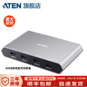 ATEN 宏正 US3342 4埠 USB-C Gen2 充电分享切换器 US3342