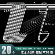 修厉腊肉挂钩不锈钢S型晒腊鱼挂烤鸭香肠猪肉尖头勾子加粗S钩挂肉钩子 大号3mm*15cm【20个装】优惠装