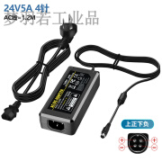 收银机一体机四针24V2.5A3A6A8A液晶显示器12V5A10A电源适配器4针 上正下负 24V5A通用4.5A4A3.5A